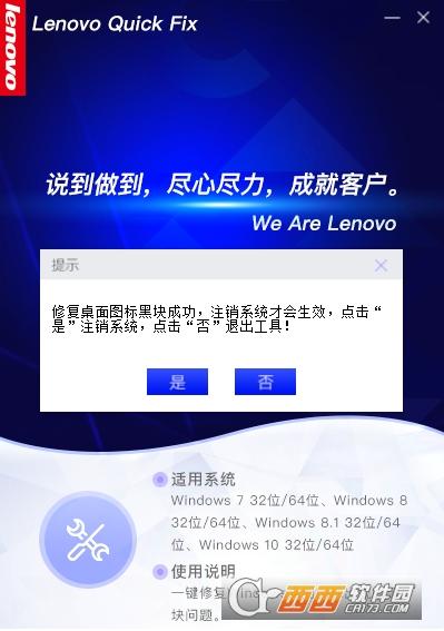 联想电脑桌面图标设置,修复系统,联想电脑桌面图标消失.
