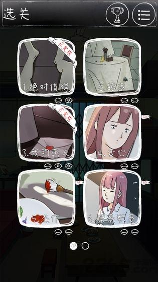下一秒细思恐极九游版下载,下一秒细思恐极,剧情游戏,解谜游戏,九游游戏