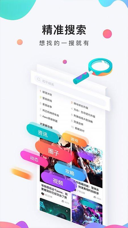九吧手游app下载,九吧手游,游戏盒子
