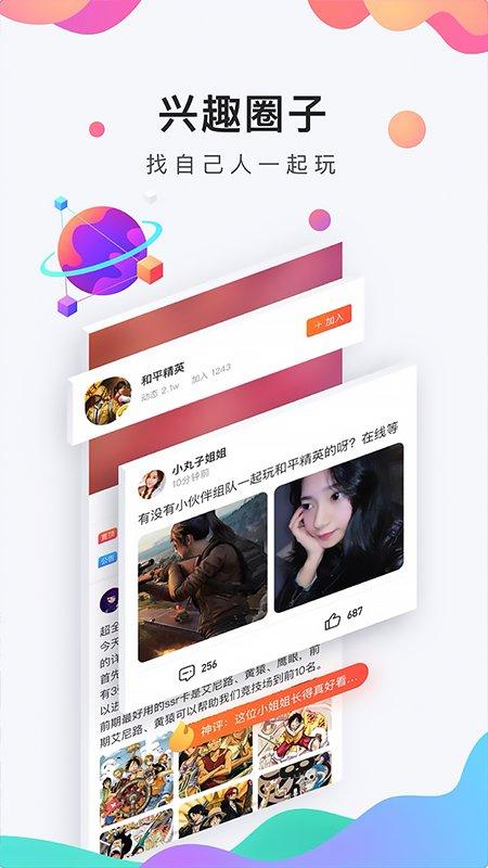 九吧手游app下载,九吧手游,游戏盒子