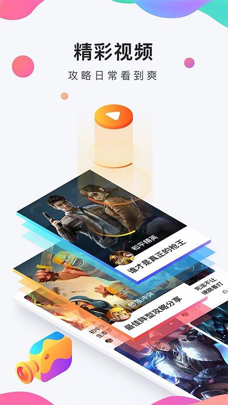 九吧手游app下载,九吧手游,游戏盒子