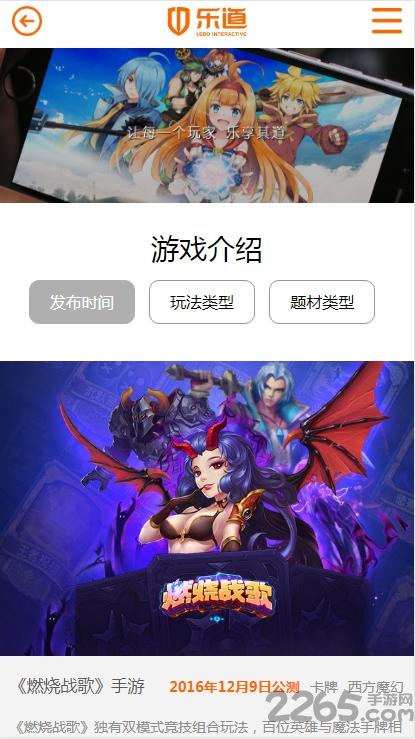 乐道游戏平台下载,乐道游戏,手游盒子,手游辅助