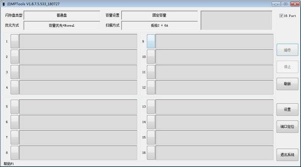 MPTools,U盘.