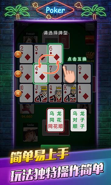 旧版 大头十三水游戏下载,大头十三水,十三张,扑克牌手游
