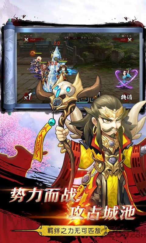 三国模拟战游戏手机版下载,三国模拟战,三国手游,卡牌手游,竞技手游