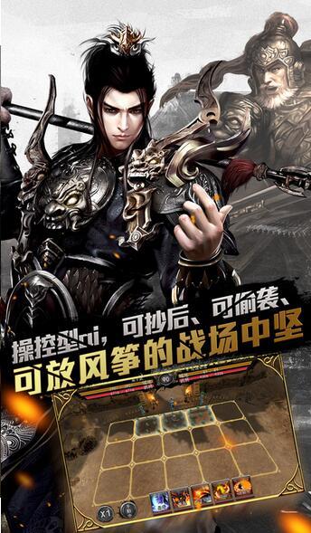 大战三国志游戏下载,大战三国志,策略游戏,三国游戏