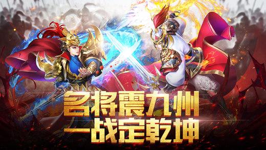 无双名将手机版(暂未上线),无双名将,热血三国,策略手游