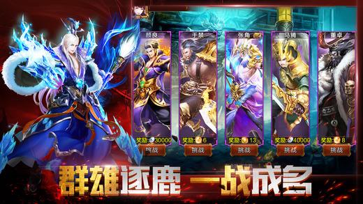 无双名将手机版(暂未上线),无双名将,热血三国,策略手游