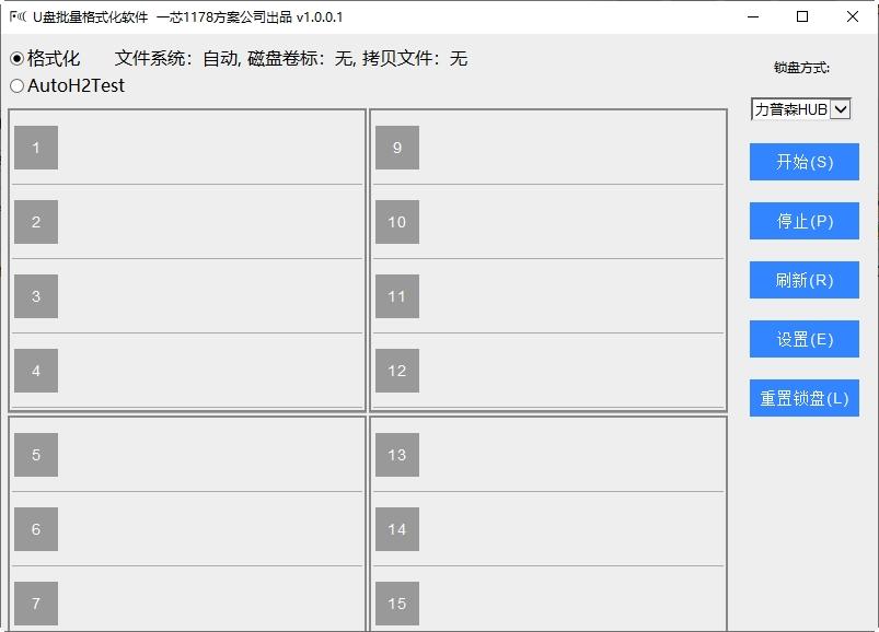 CheckTools,u盘格式化.