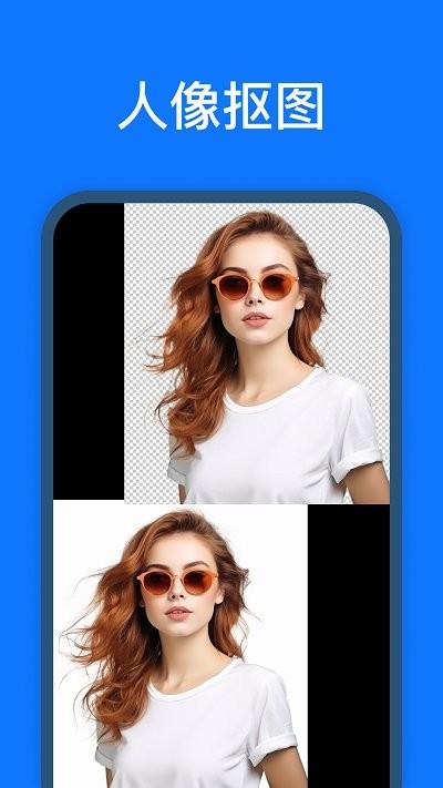 抠图改图王app下载,抠图改图王,抠图app