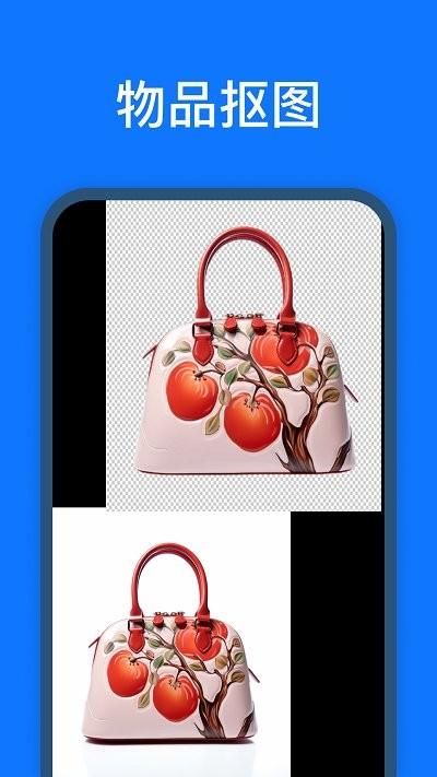 抠图改图王app下载,抠图改图王,抠图app