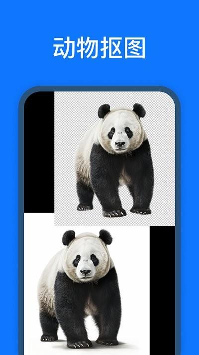抠图改图王app下载,抠图改图王,抠图app