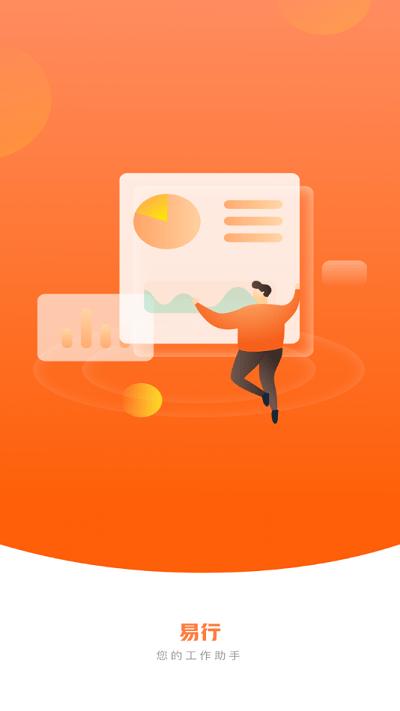 途虎易行app官方版下载,途虎易行,门店管理app,经营app