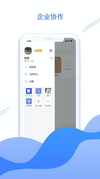 荣知笔记app下载,荣知笔记,记录app,笔记app