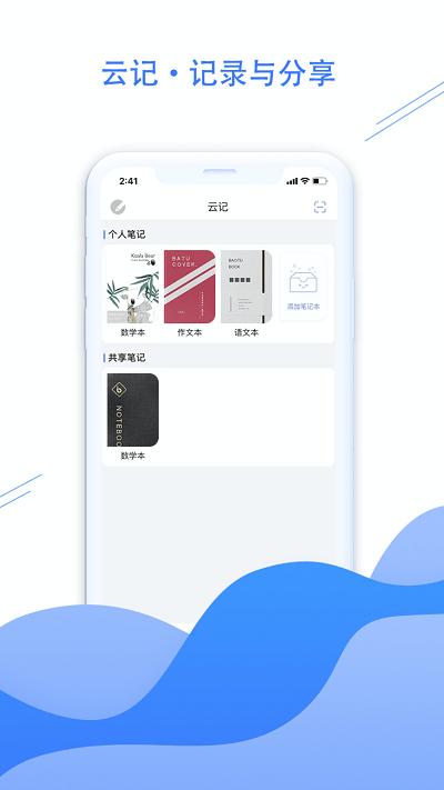 荣知笔记app下载,荣知笔记,记录app,笔记app