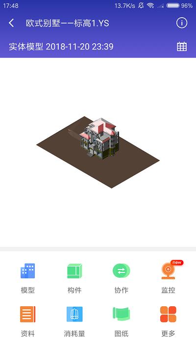鲁班工场app下载,鲁班工场,工程app,办公app