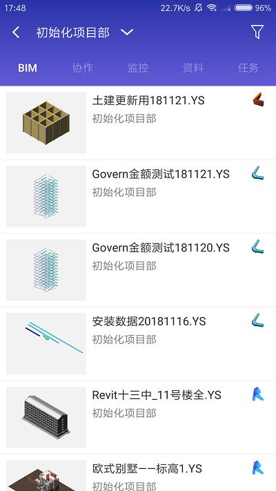 鲁班工场app下载,鲁班工场,工程app,办公app