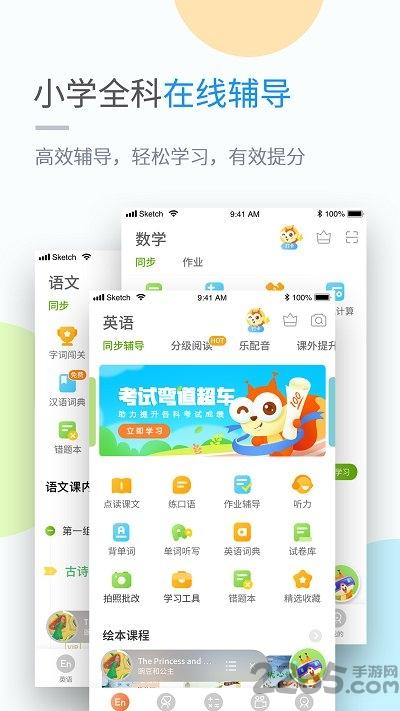 湖北教育小学app最新版下载,湖北教育,教育app,湖北app