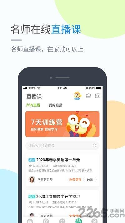 湖北教育小学app最新版下载,湖北教育,教育app,湖北app