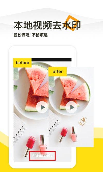 一键去水印工具官方版下载,一键去水印工具,去水印app