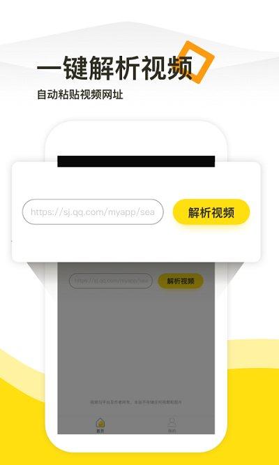 一键去水印工具官方版下载,一键去水印工具,去水印app