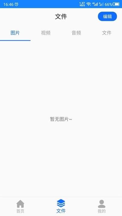 聊天记录管家最新版下载,聊天记录管家,聊天记录app,管理app
