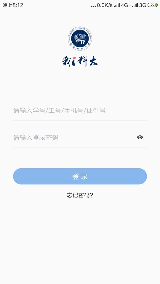 我i科大官方版下载,校园app,服务app,我i科大