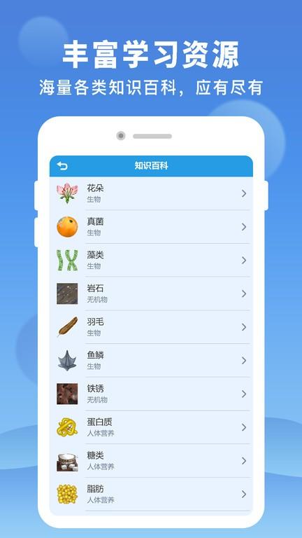 AR显微探索官方版下载,ar显微探索,显微镜app,生物app