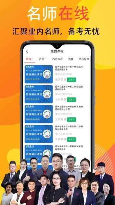 宜乐通教育app下载,宜乐通教育,课程app,题库app