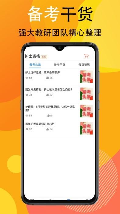 宜乐通教育app下载,宜乐通教育,课程app,题库app