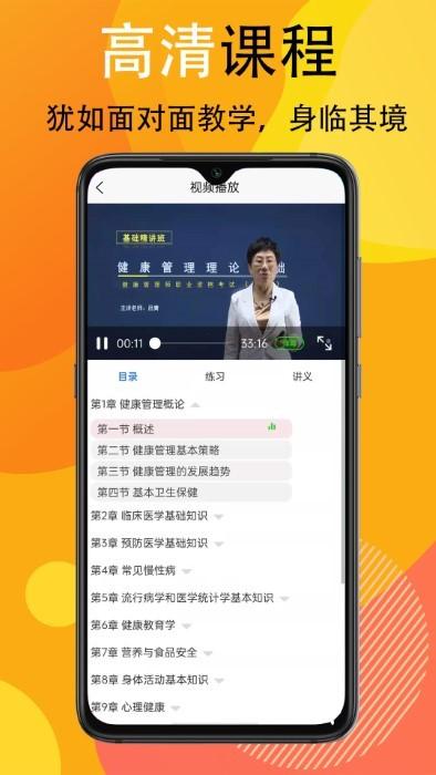 宜乐通教育app下载,宜乐通教育,课程app,题库app