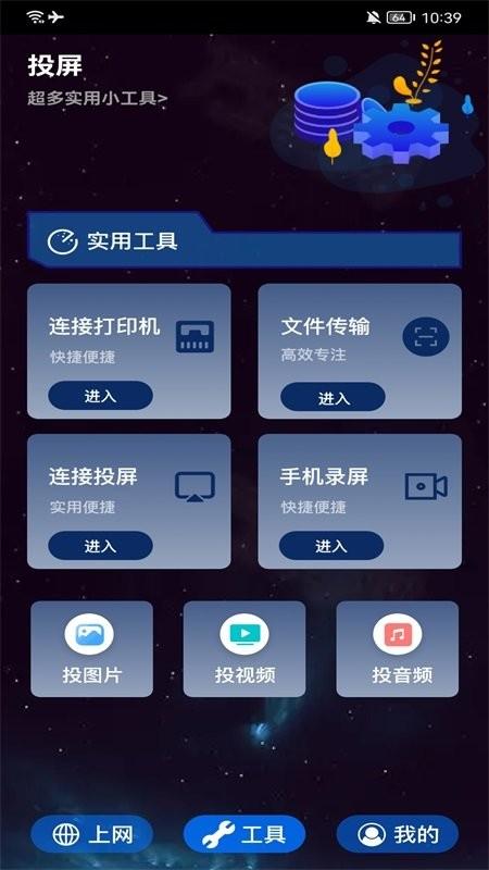 万能网络工具箱app下载,万能网络工具箱,网络app,工具app