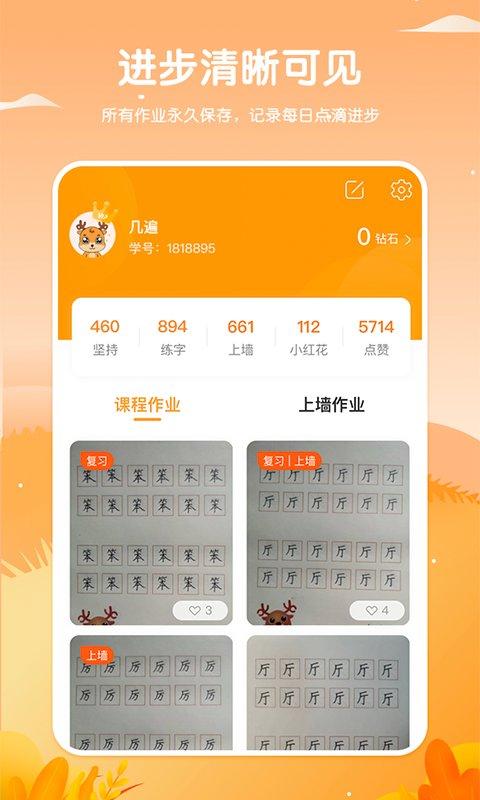 鹿呦呦最新版下载,鹿呦呦,语文app,辅导app