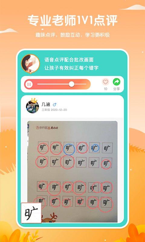 鹿呦呦最新版下载,鹿呦呦,语文app,辅导app