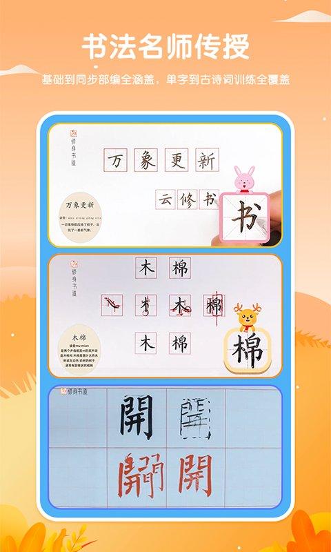 鹿呦呦最新版下载,鹿呦呦,语文app,辅导app