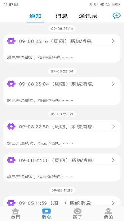 和校园手机客户端下载,和校园,教育app