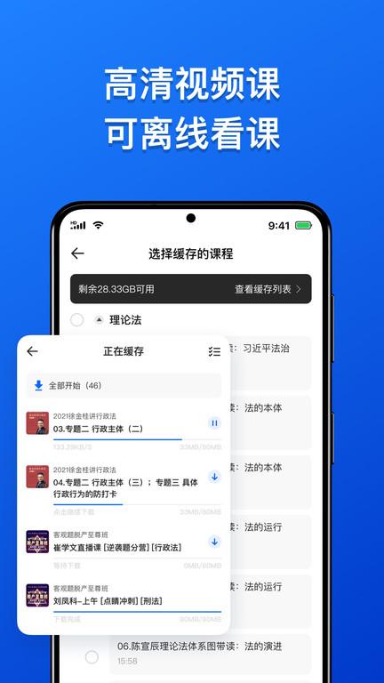 瑞达教育app下载,瑞达教育,网课app,教育app