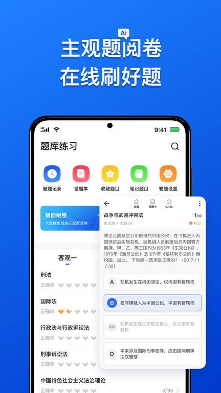 瑞达教育app下载,瑞达教育,网课app,教育app