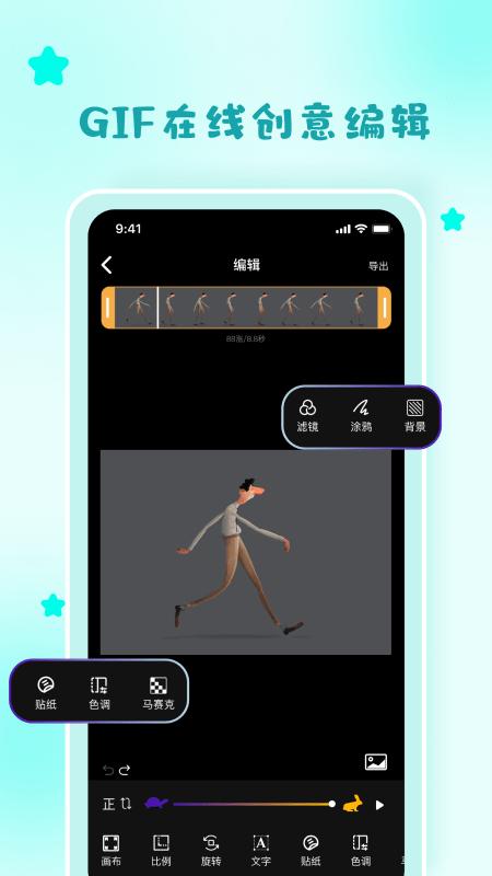 gif制作神器最新版下载,gif制作神器,动图制作app,gifapp