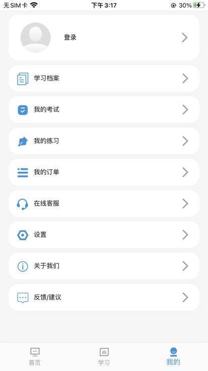 淄博专技培训官方版下载,淄博专技培训,专技学习app,淄博app
