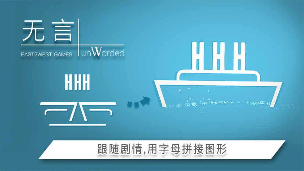 无言中文版下载,无言,解谜游戏,益智游戏