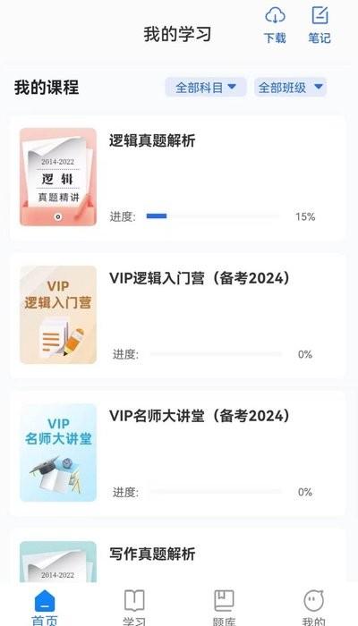 泰祺考研官方版下载,泰祺考研,考研app