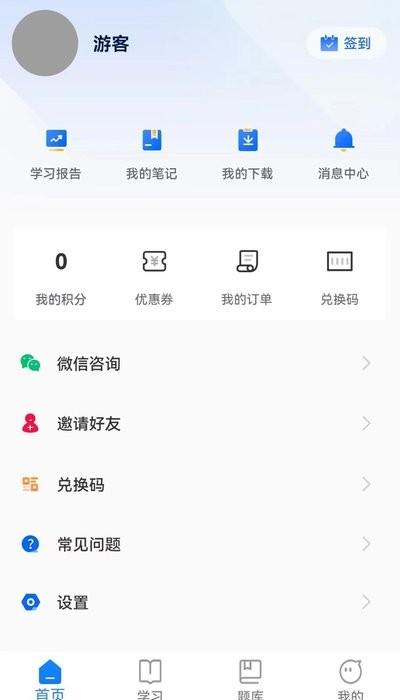 泰祺考研官方版下载,泰祺考研,考研app