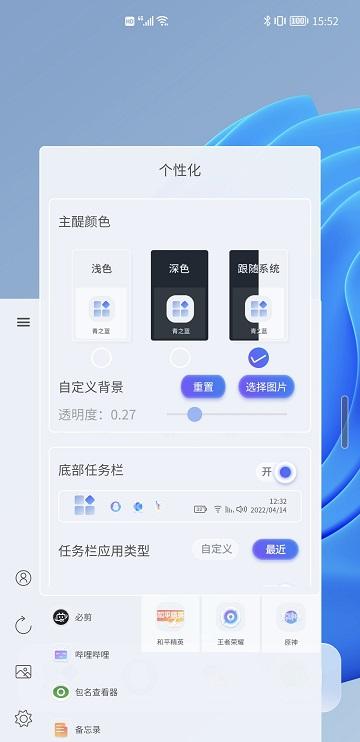 青之蓝app下载,青之蓝,插件app,工具app