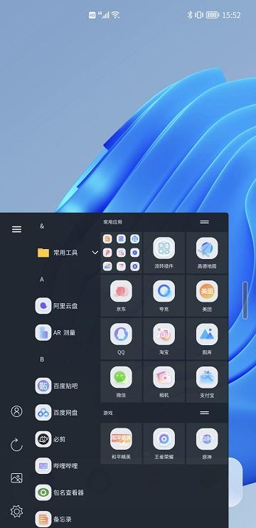 青之蓝app下载,青之蓝,插件app,工具app