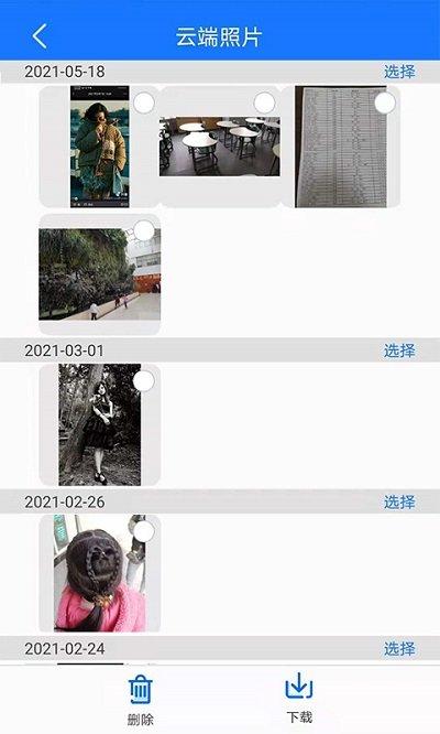 手机备份恢复软件下载,手机备份恢复,备份app,恢复app
