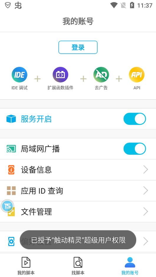 指端精灵app下载,指端精灵,游戏辅助