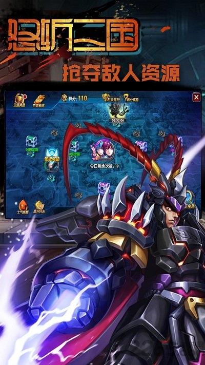 九游游戏怒斩三国下载,怒斩三国,三国手游,九游手游