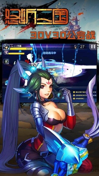 九游游戏怒斩三国下载,怒斩三国,三国手游,九游手游