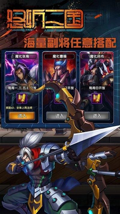九游游戏怒斩三国下载,怒斩三国,三国手游,九游手游